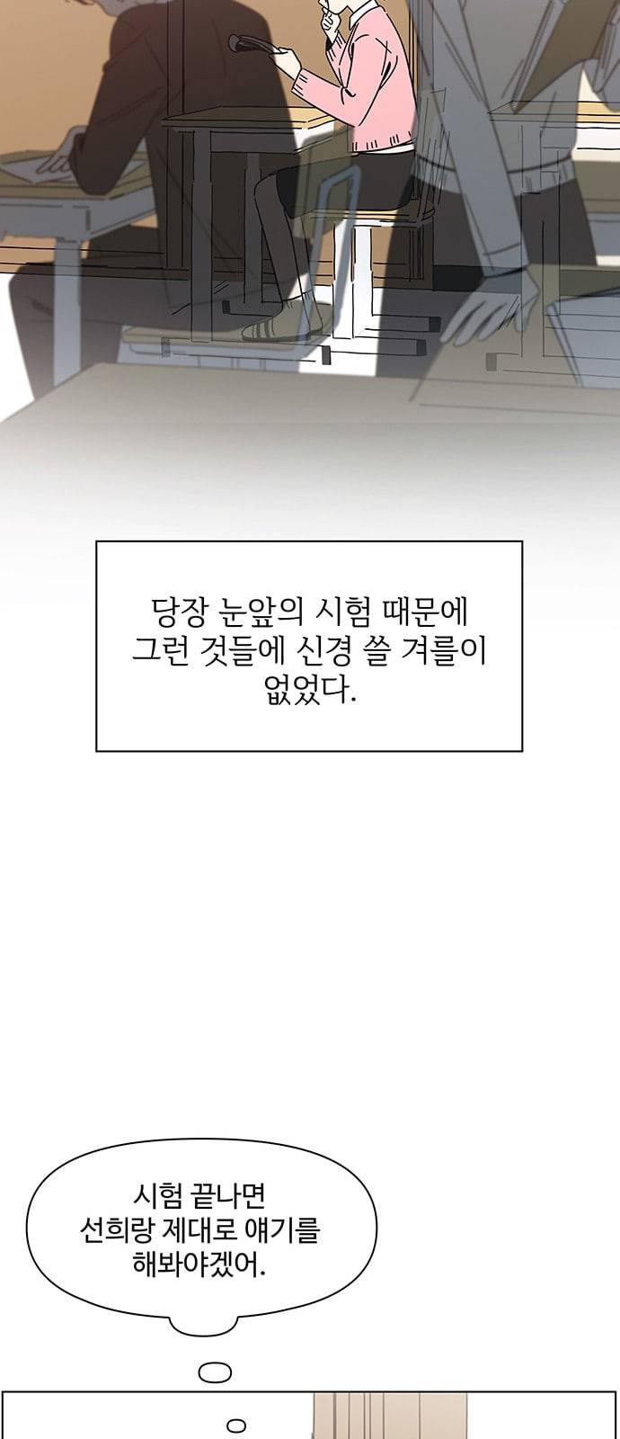 청춘 블라썸 5화 20