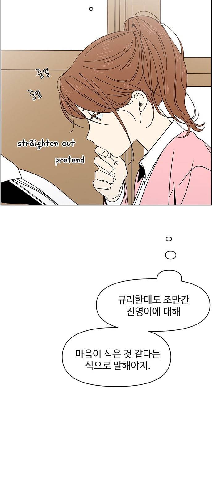 청춘 블라썸 5화 21