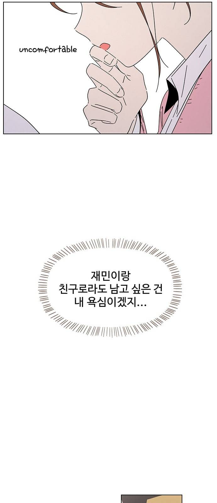 청춘 블라썸 5화 22