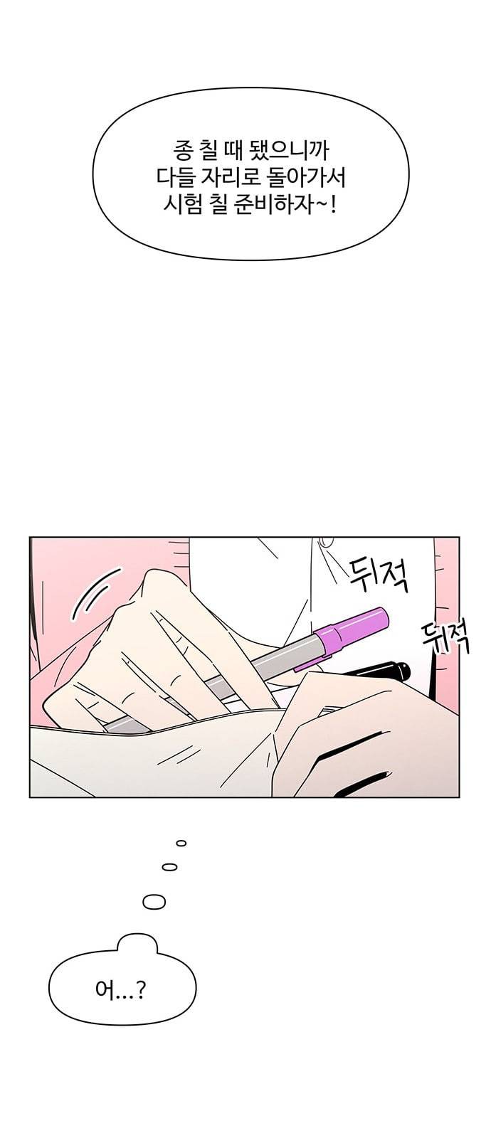 청춘 블라썸 5화 24