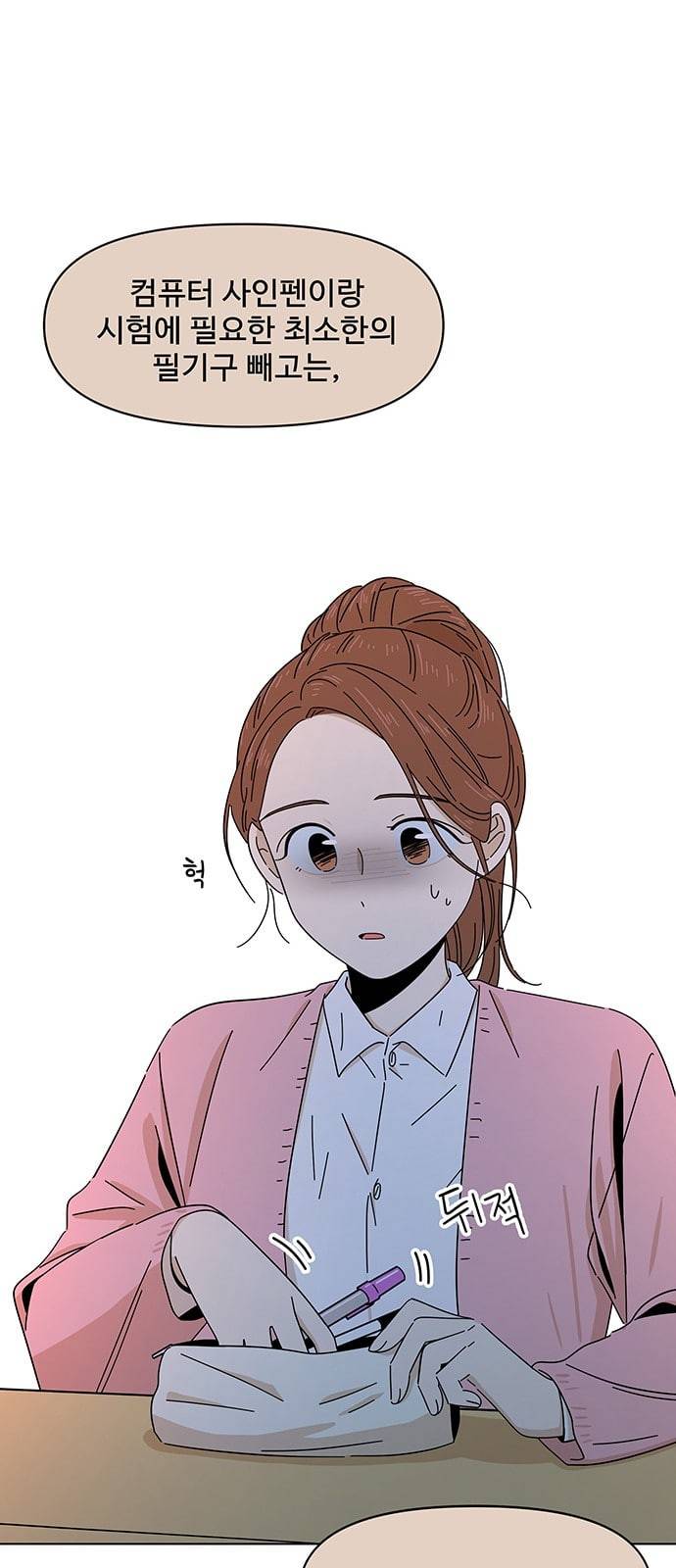 청춘 블라썸 5화 25