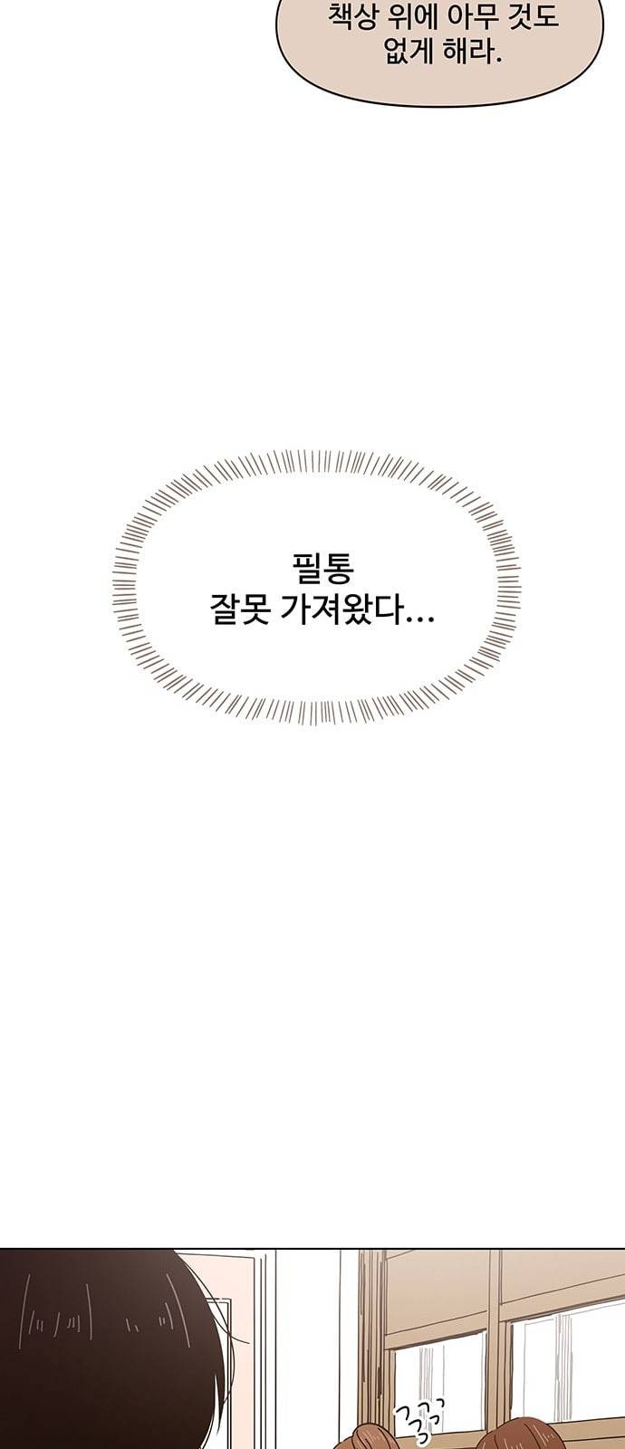 청춘 블라썸 5화 26