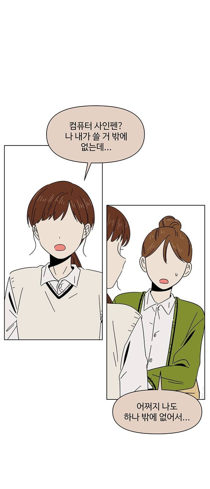 청춘 블라썸 5화 28