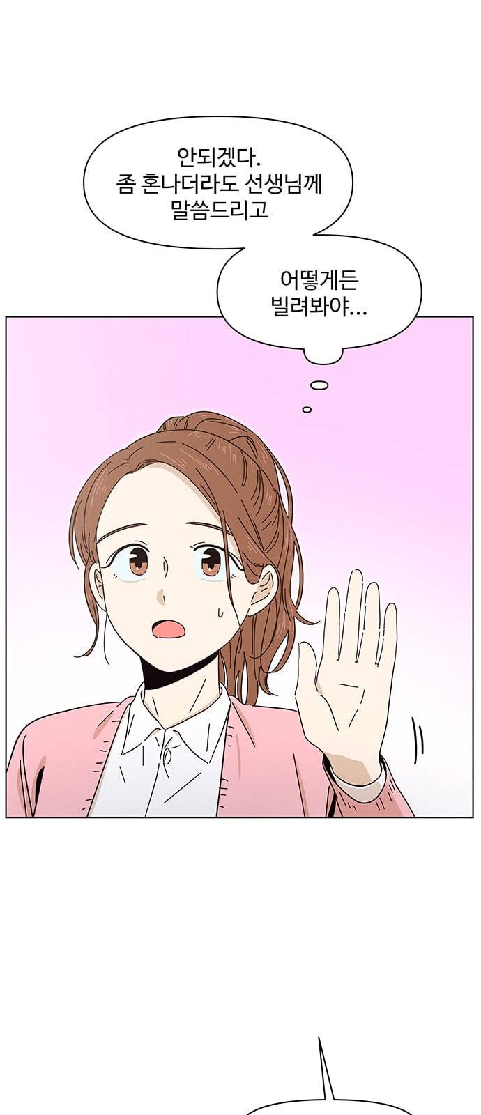 청춘 블라썸 5화 29
