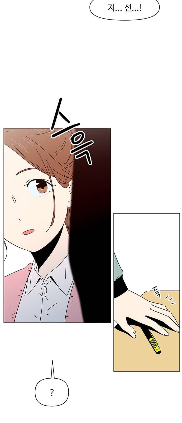 청춘 블라썸 5화 30