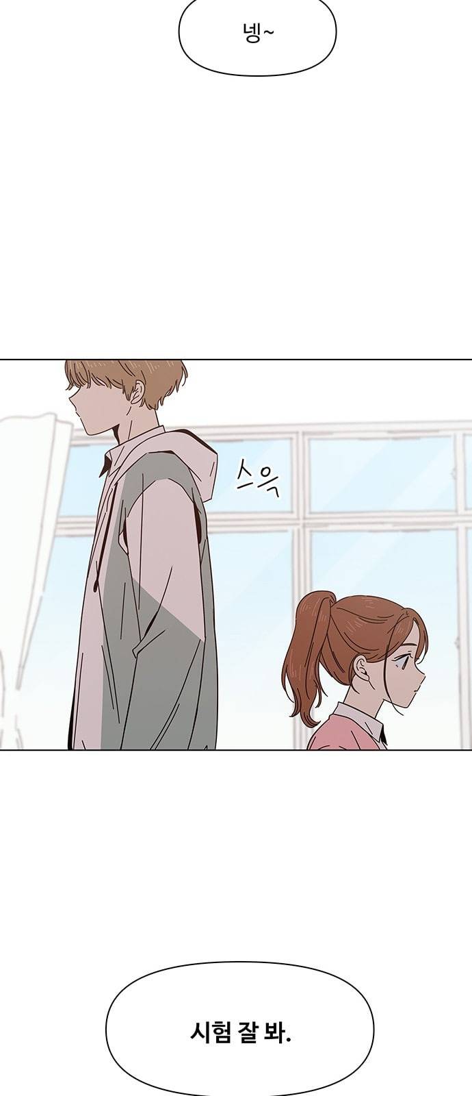 청춘 블라썸 5화 33