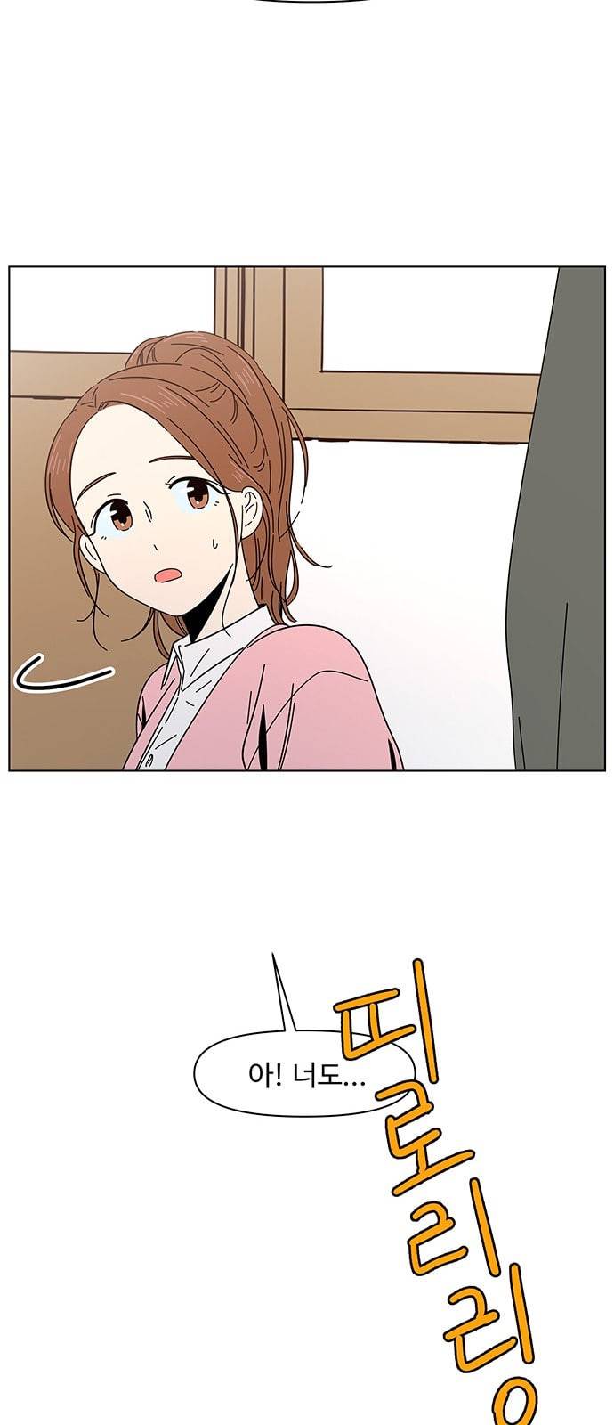 청춘 블라썸 5화 34