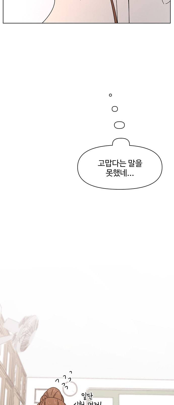 청춘 블라썸 5화 36