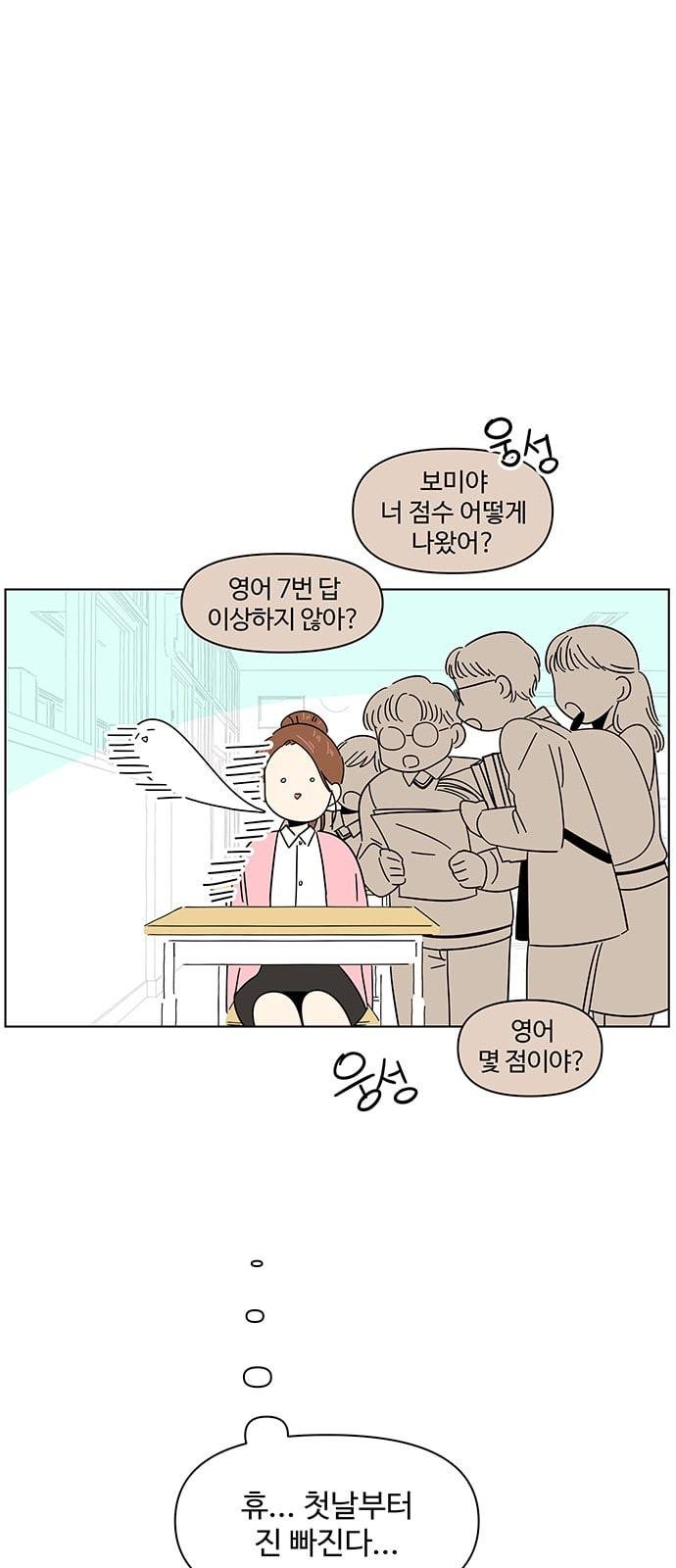 청춘 블라썸 5화 39