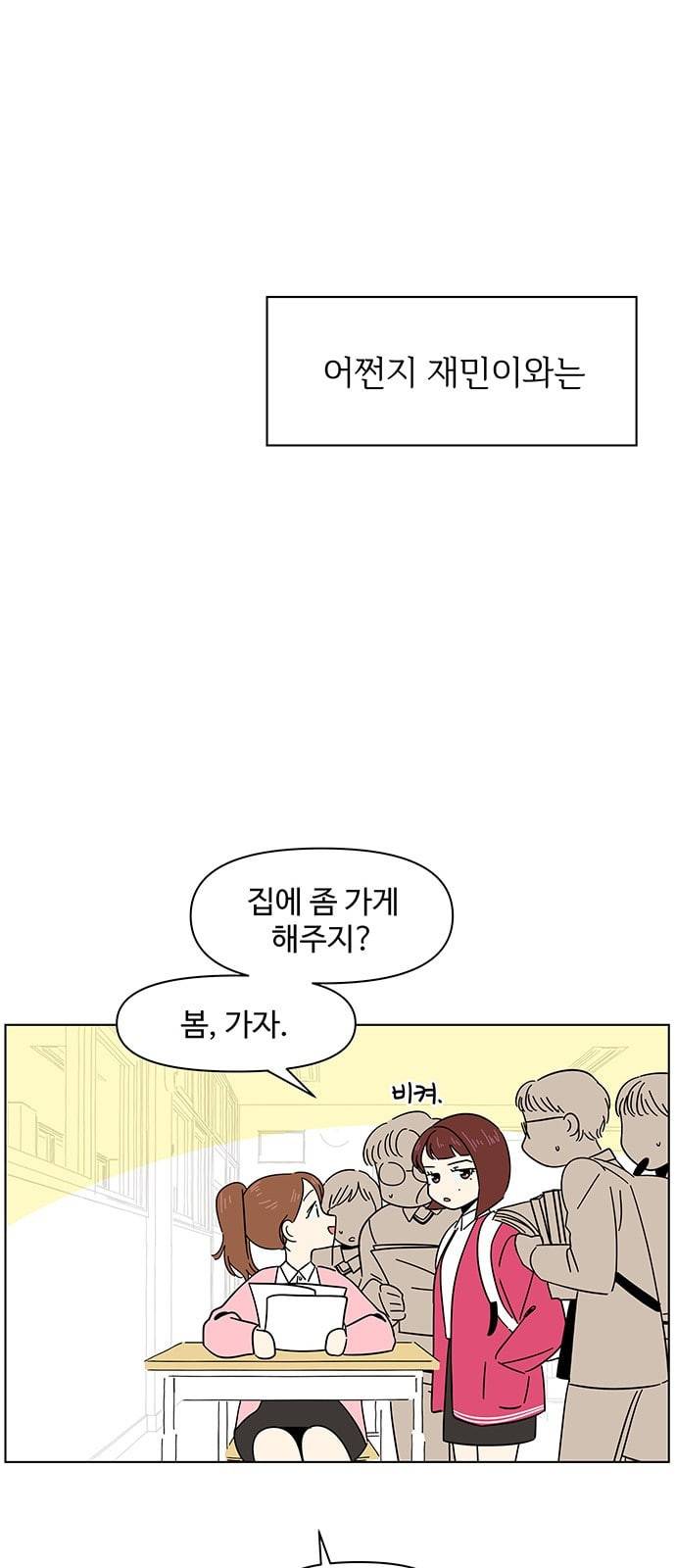 청춘 블라썸 5화 42