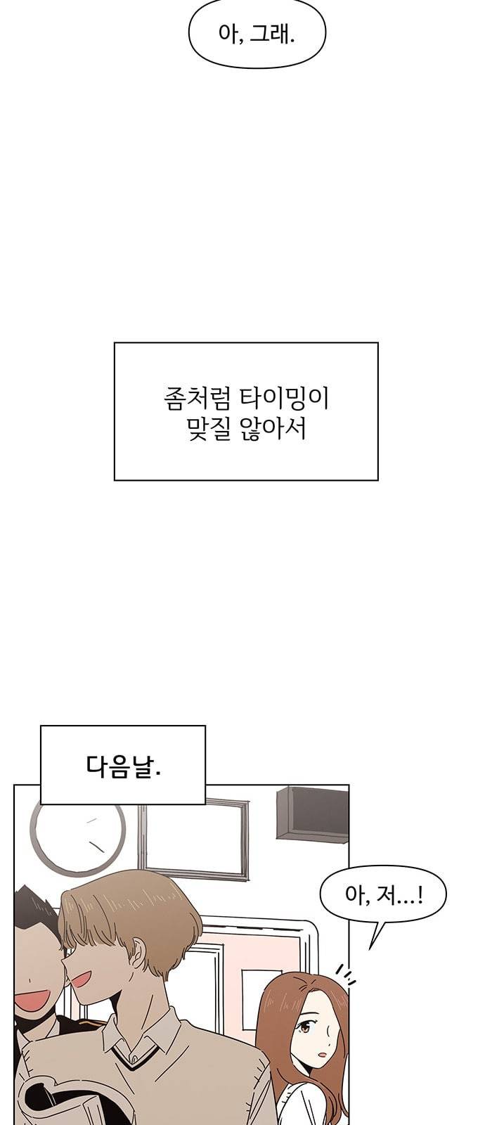 청춘 블라썸 5화 43