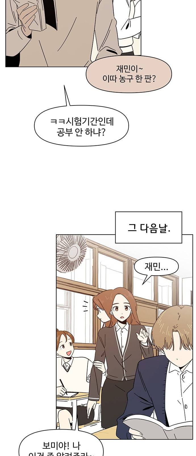 청춘 블라썸 5화 44
