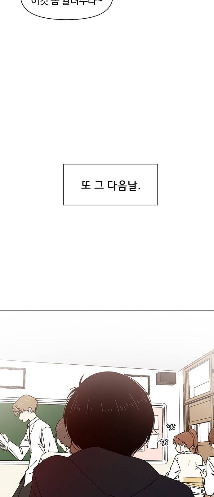 청춘 블라썸 5화 45