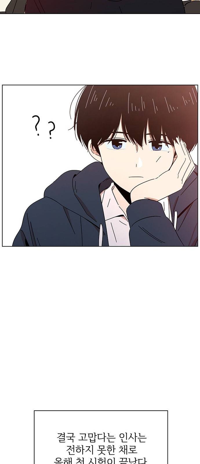 청춘 블라썸 5화 46