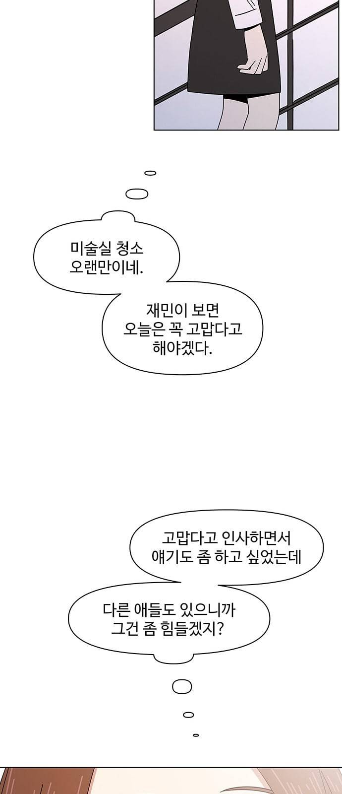 청춘 블라썸 5화 48