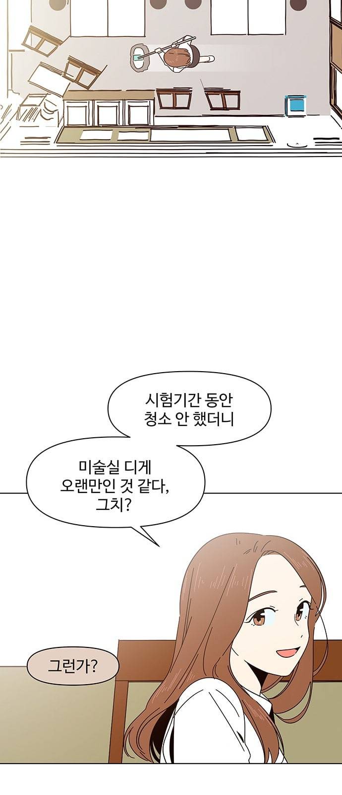 청춘 블라썸 5화 56