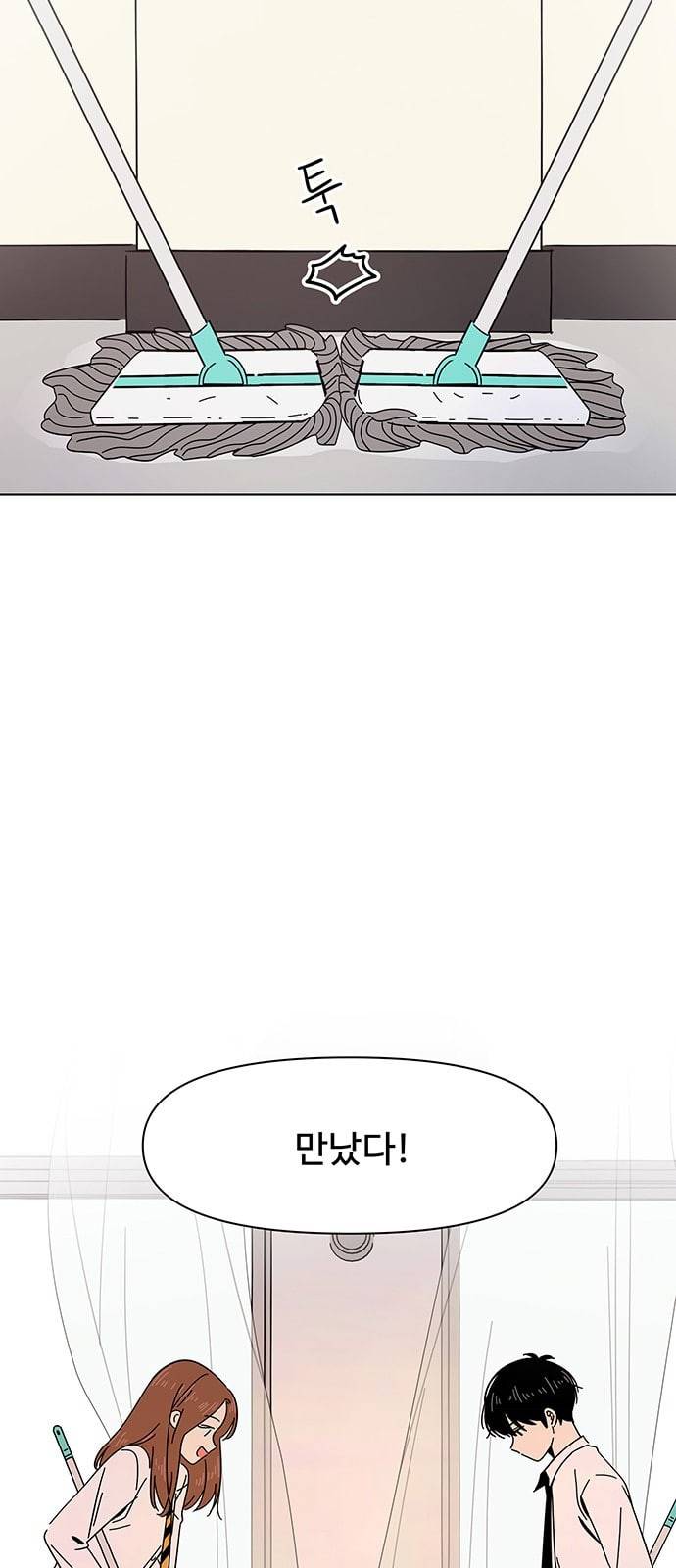 청춘 블라썸 5화 59