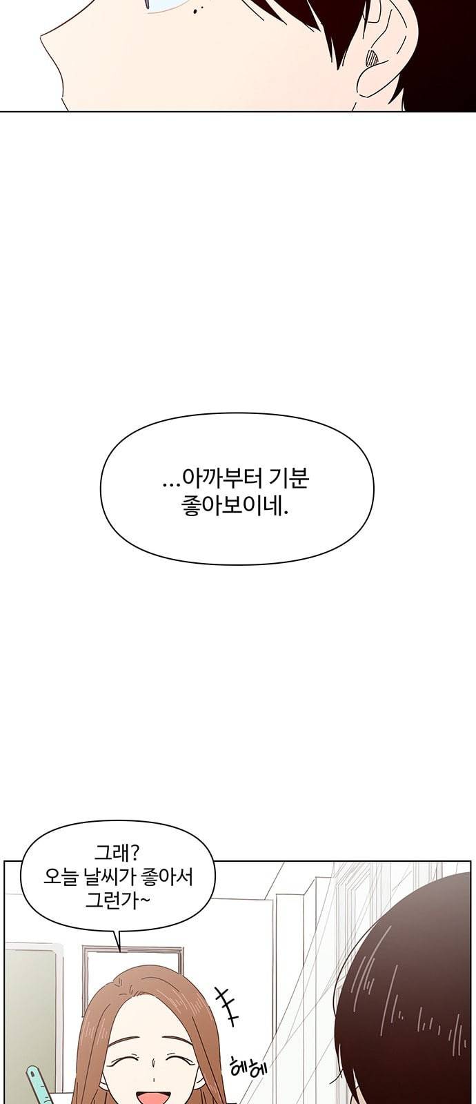 청춘 블라썸 5화 62