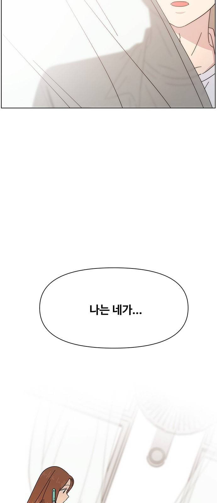 청춘 블라썸 5화 66