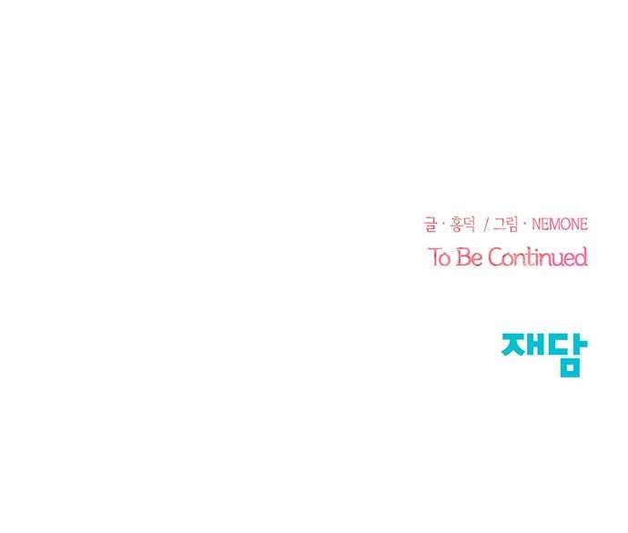 청춘 블라썸 5화 71