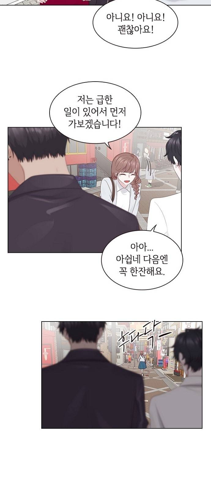 구남친이 내게 반했다 7화 2