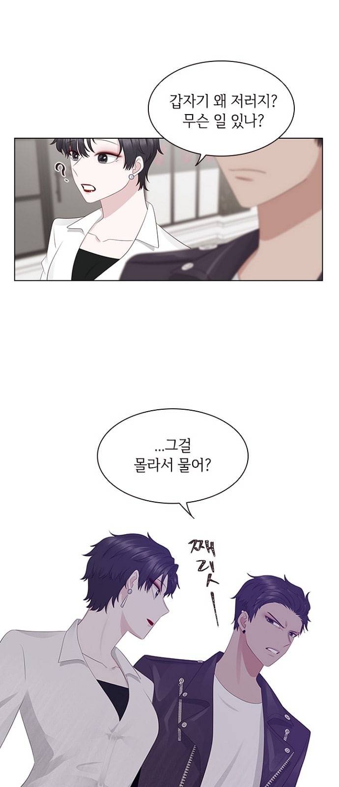 구남친이 내게 반했다 7화 3