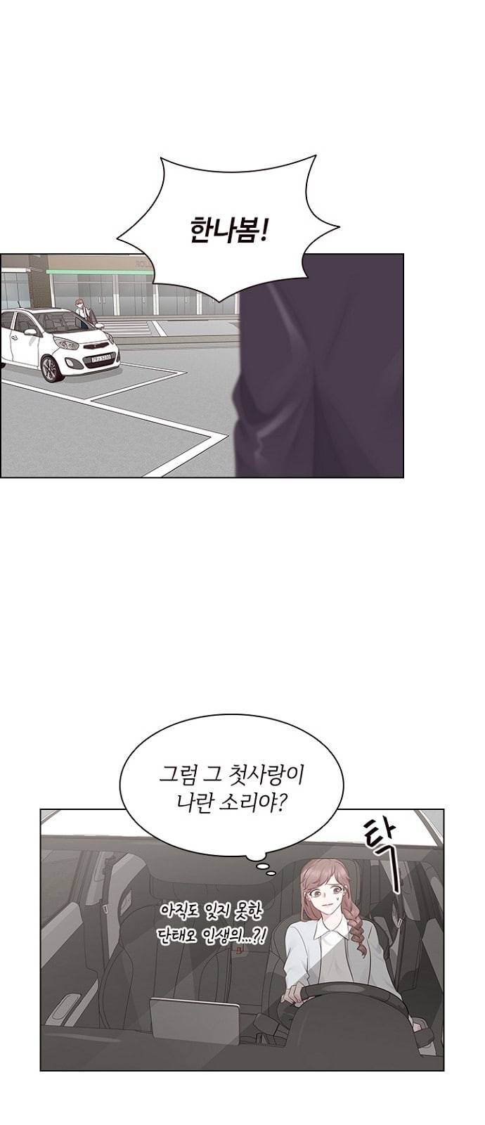 구남친이 내게 반했다 7화 6