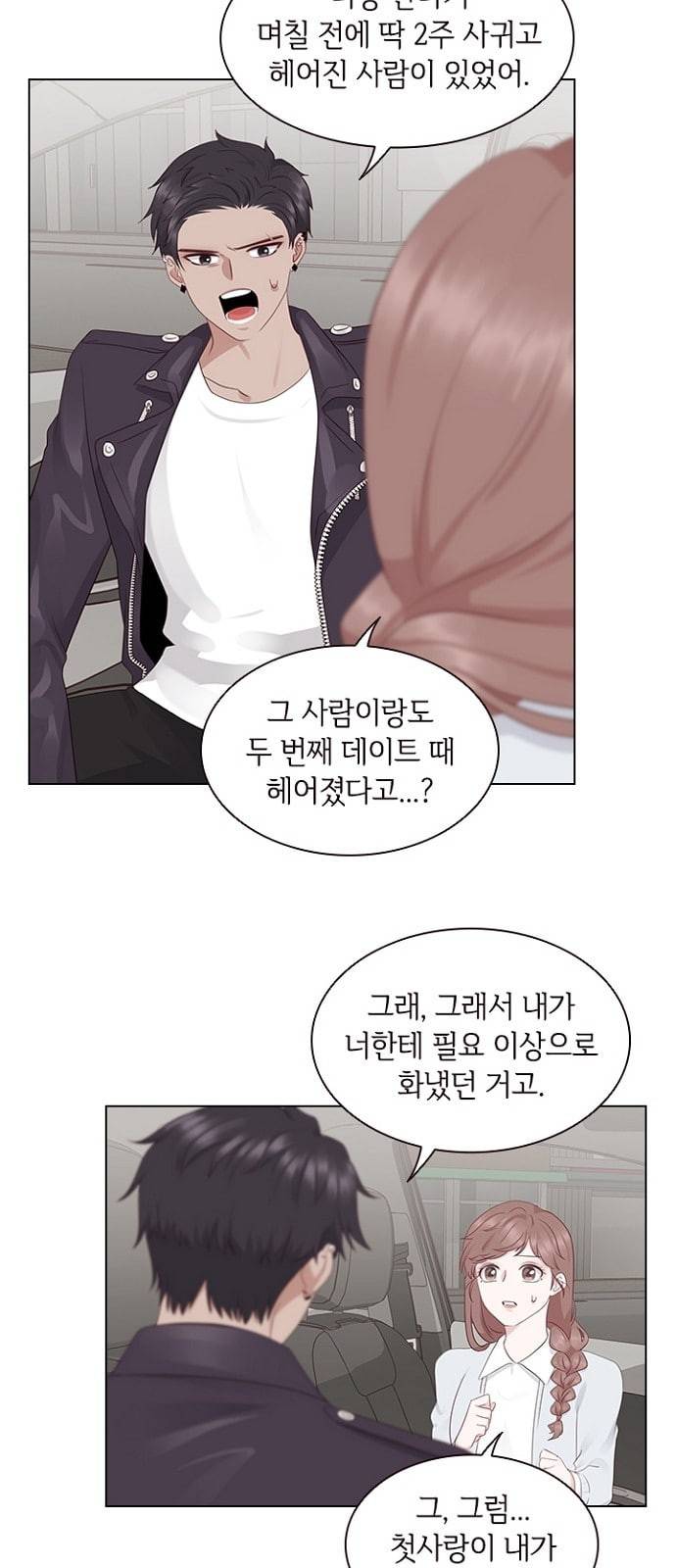 구남친이 내게 반했다 7화 9