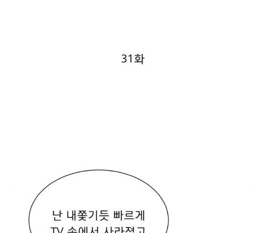 견우와 선녀 31화 2