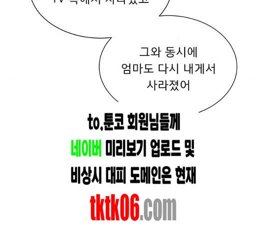 견우와 선녀 31화 3