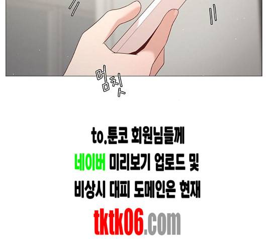 견우와 선녀 31화 17
