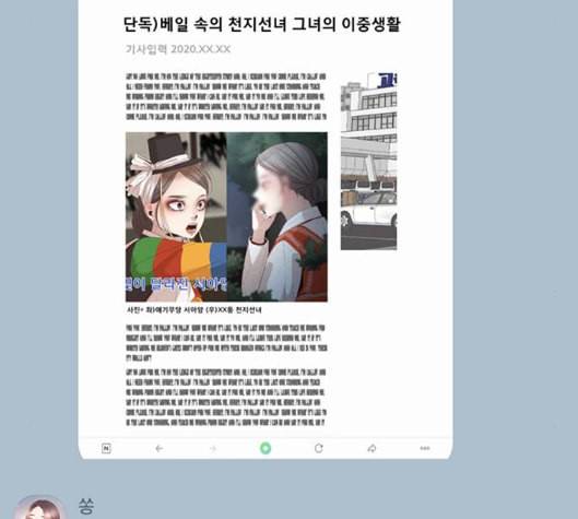 견우와 선녀 31화 20