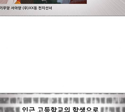 견우와 선녀 31화 23