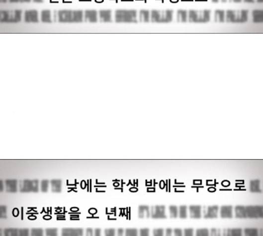 견우와 선녀 31화 24