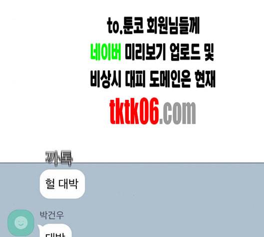 견우와 선녀 31화 27