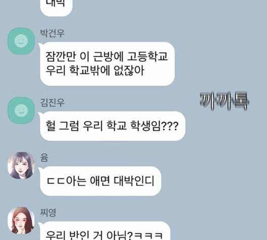 견우와 선녀 31화 28