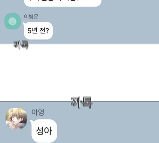 견우와 선녀 31화 29
