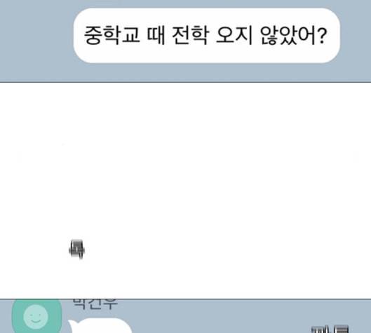 견우와 선녀 31화 30