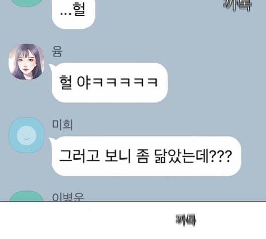 견우와 선녀 31화 31