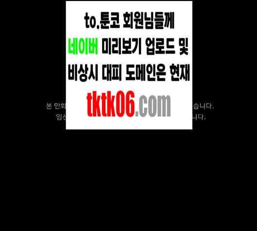 원주민 공포만화 161화 1