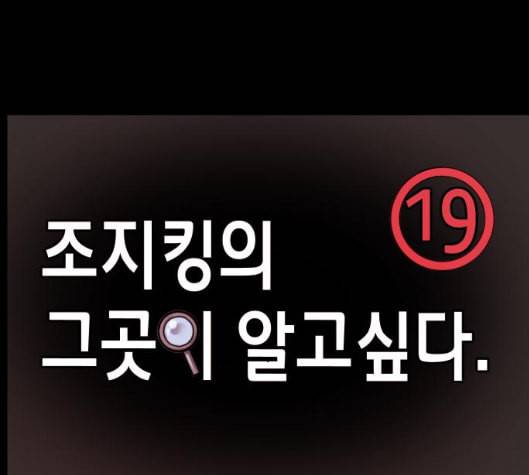 원주민 공포만화 161화 5