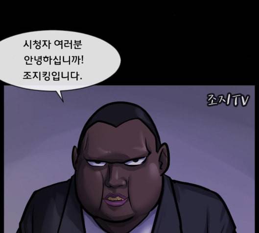 원주민 공포만화 161화 7