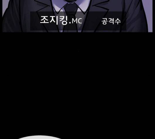 원주민 공포만화 161화 8