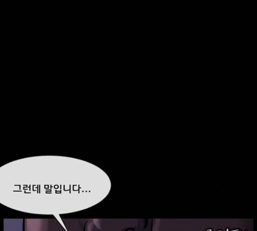 원주민 공포만화 161화 18