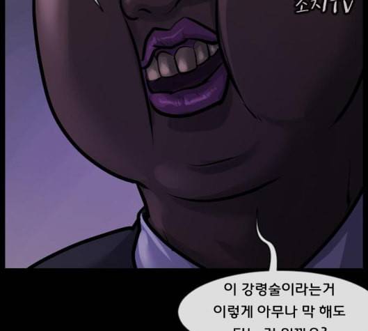 원주민 공포만화 161화 19