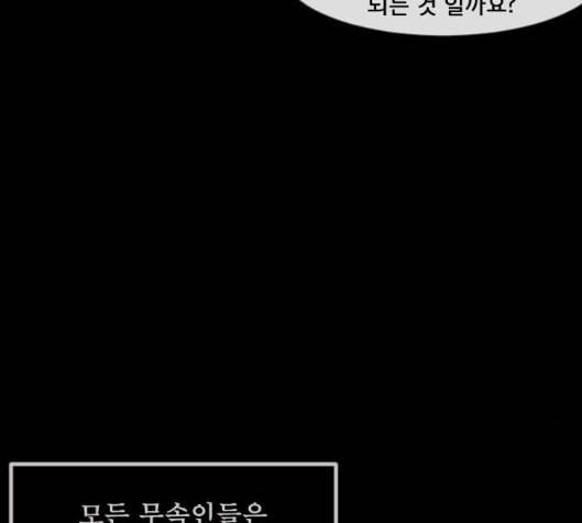 원주민 공포만화 161화 20