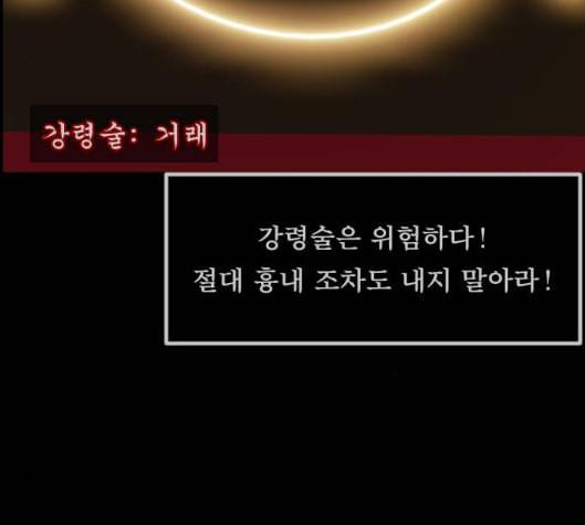 원주민 공포만화 161화 22