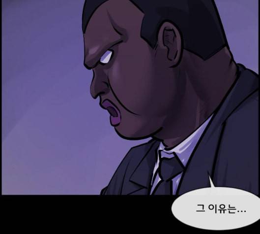 원주민 공포만화 161화 24