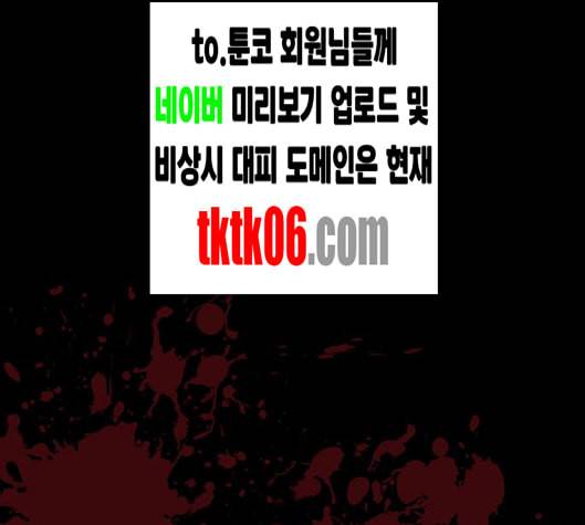 원주민 공포만화 161화 25