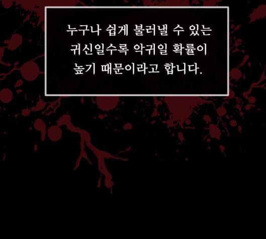 원주민 공포만화 161화 26
